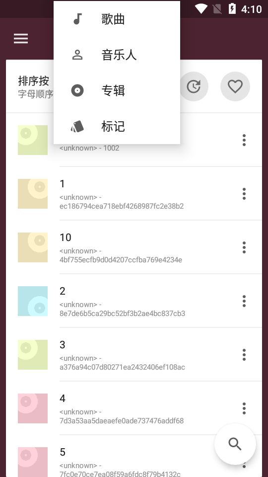 一加音乐app下载免费安装最新版苹果11.10  v1.2.0图2