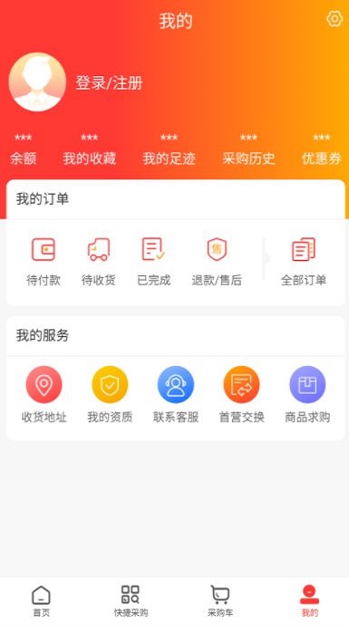 齐民医药手机版app  v1.1图2