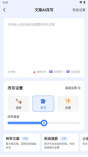 债帮手免费版  v1.6图5