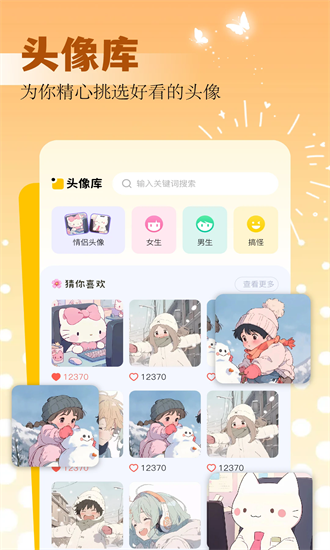 49图库集安卓版  v1.3图3