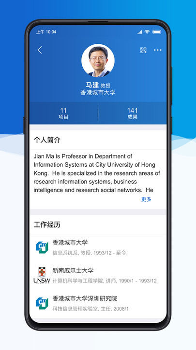 科研之友电脑版下载  v1.8.5图4