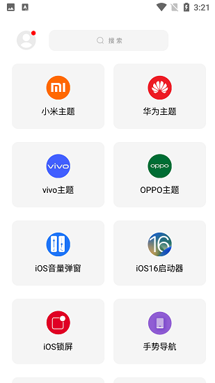 彩虹猫pro主题软件下载安装  v8.3图3