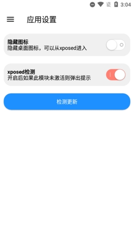 魅族工具箱安卓版下载最新版苹果  v1.7.8图2