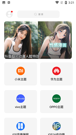 彩虹猫pro主题软件下载安装  v8.3图1