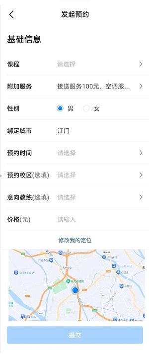 练车宝典下载手机版免费版  v1.0.0图3