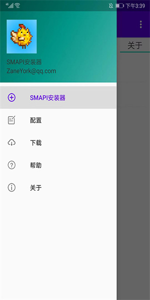 smapi安装器下载最新版