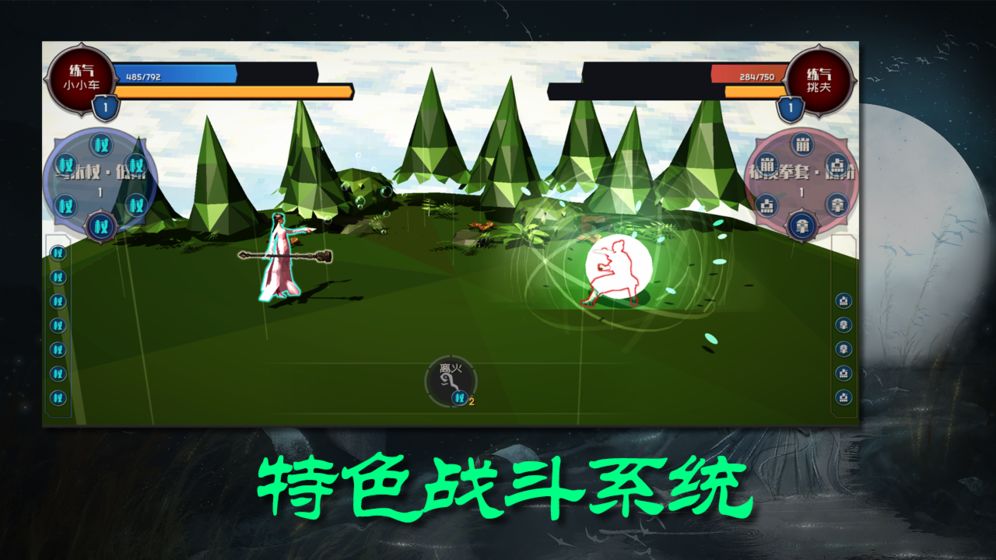 散人修真破解版最新版  v0.901图1