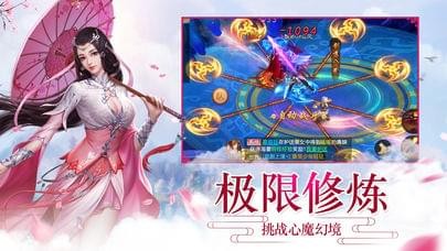 梦幻仙域下载官方版  v1.0.0图2