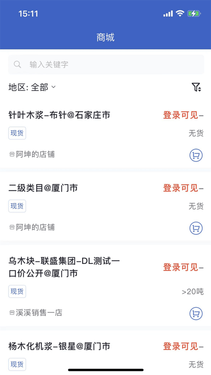 浆易通上含中秋元素的纸浆品牌