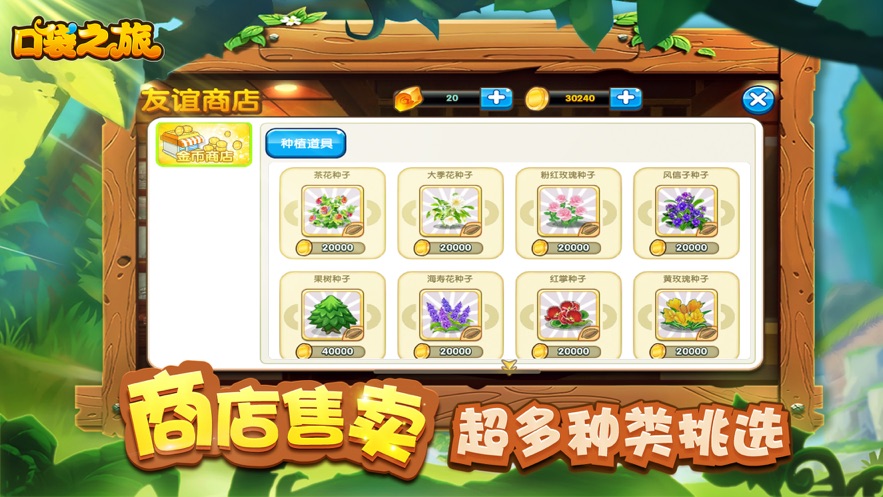 口袋之旅复刻版下载  v1.0.0图2