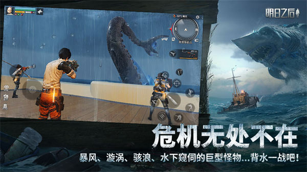 魅族版本明日之后  v1.1.102图2