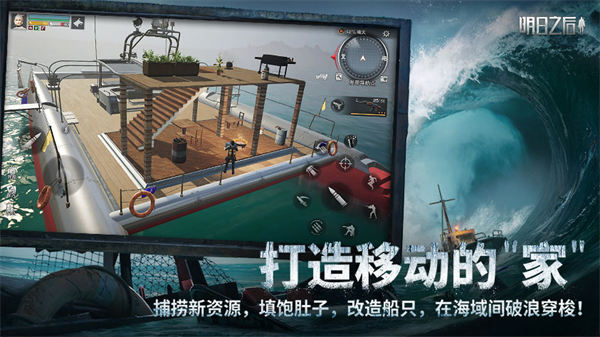 明日之后饭团渠道服下载  v1.1.102图3