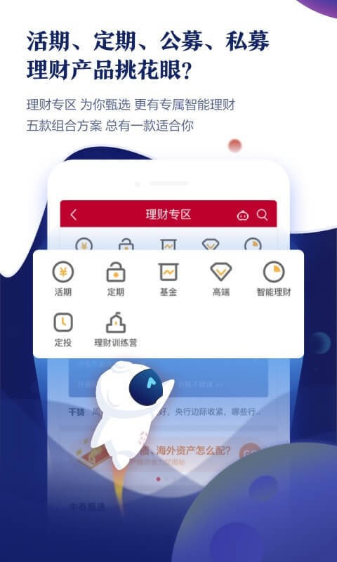 中泰齐富通证券官网下载  v4.4.710图2