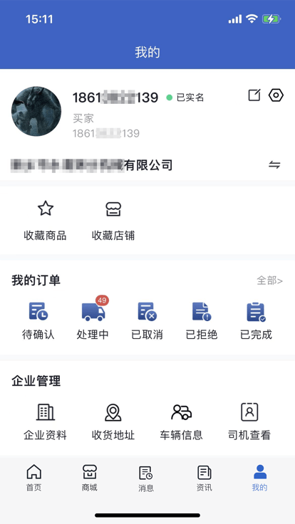 浆易通上含中秋元素的纸浆品牌  v2.0.19图3