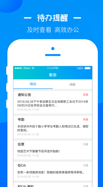 彭城课堂  v1.8.4图3