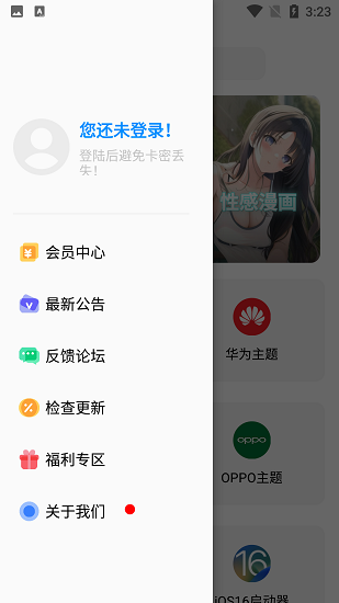 彩虹猫pro免费版下载最新版安卓苹果  v8.3图2