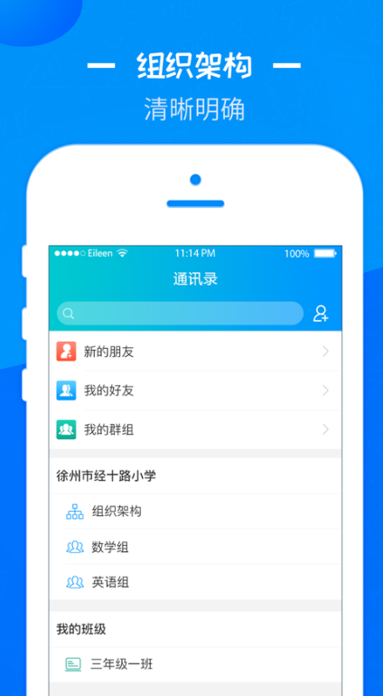 彭城课堂  v1.8.4图2