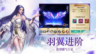 梦幻仙域下载官方版  v1.0.0图3