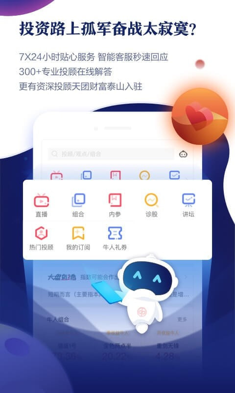 中泰齐富通交易软件  v4.4.710图1