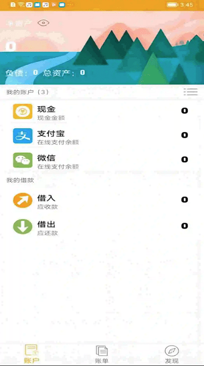 今日记账app最新版本下载官网苹果版安装  v0.4.4图3