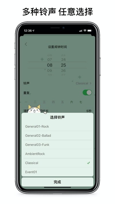 睁眼闹钟下载中文版安卓手机  vv1.0.0图3