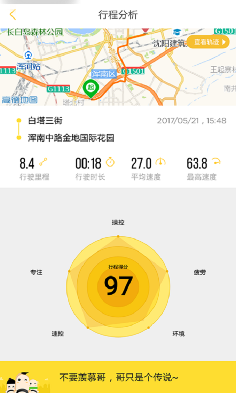 好司机养成记最新版  v1.0.6图2