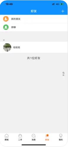 惠信宝免费下载app  v1.0.0图1