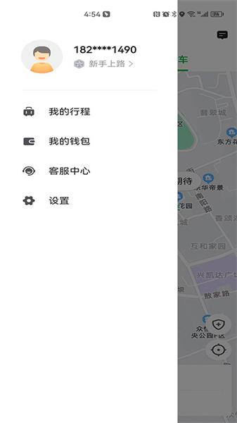 易通出行手机版下载安装最新版苹果版  v5.50.0图1