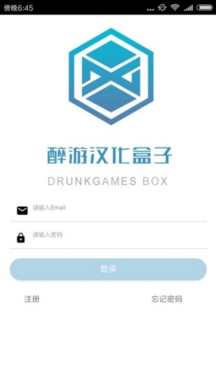 醉游助手app下载安装苹果版  v1.0.0.8图3