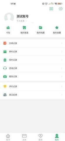 健康晋中app医师端下载官网最新版安装  v1.15图2