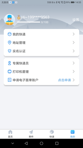 中通优运app官方正版下载最新版安装  v3.14.2图3