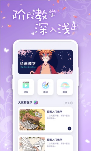 iartbook绘画软件下载苹果版