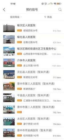 健康晋中app医师端下载安装最新版  v1.15图1