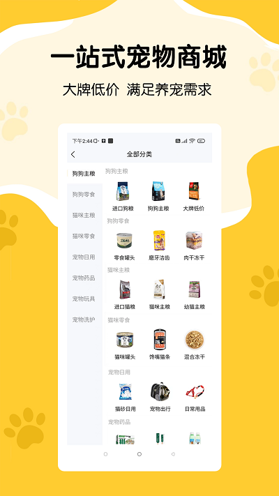 养宠记  v1.0.4图3