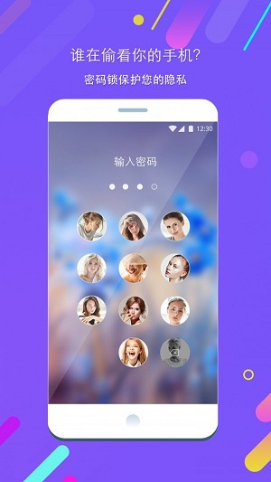 照片锁屏安卓版软件  v1.5.2图2