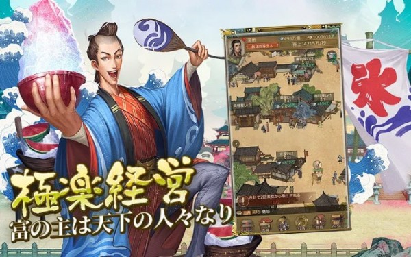 商人放浪记2024  v1.6.3图3