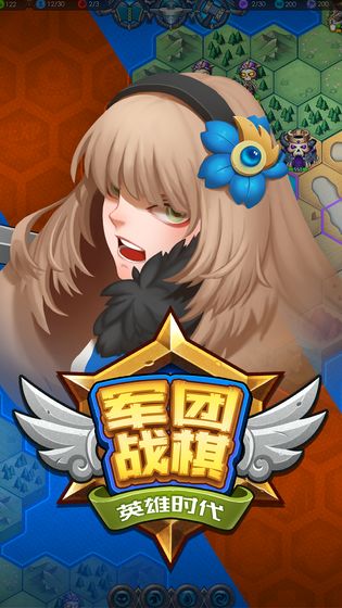 军团战棋英雄时代破解版1.1.0下载  v1.2.0图5