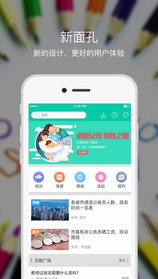 最新融学app官网下载苹果