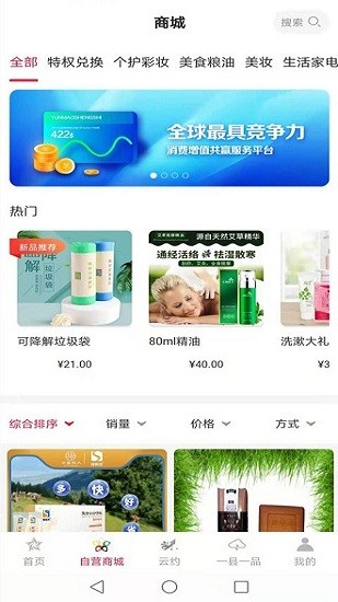 云商贸app最新版下载安装