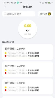 金箭智行下载app  v1.0.0图3