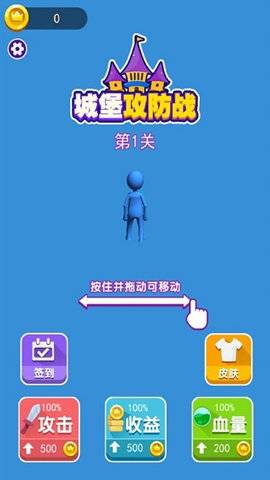 攻占城堡手机版下载破解版安装  v1.0图3