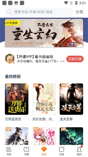 夜间精选小说最新版下载安装免费  v1.0图3