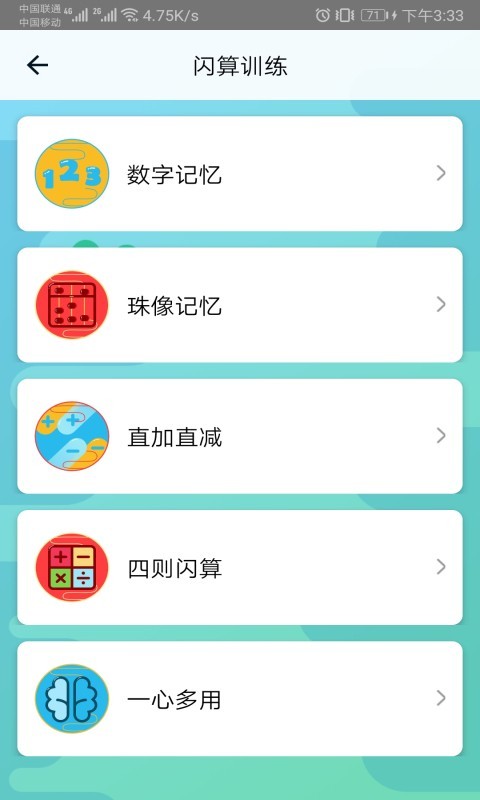 神墨学堂最新版本下载  v1.3.4图3