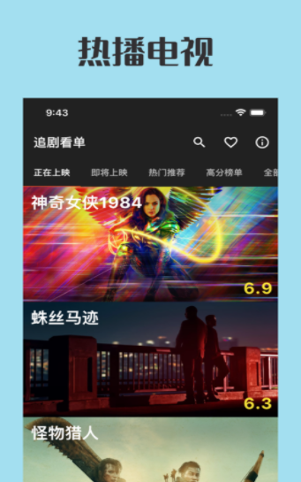 追剧看单  v1.0图2