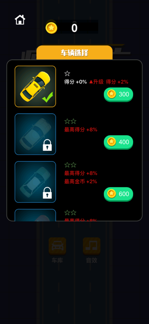 飞车逃亡中文版免费下载安装  v1.0.0图3