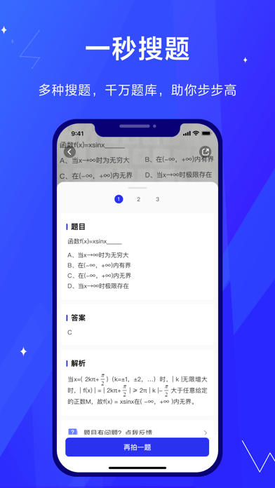 考途官网下载  v1.0.0图1