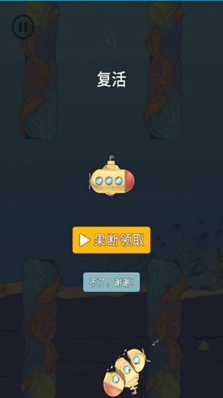 潜水艇破解版下载安装  v1.0图2