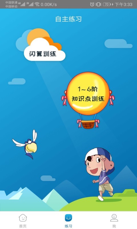 神墨学堂app下载官网苹果  v1.3.4图2