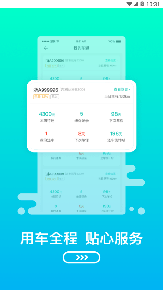 绿色慧联免费版下载安装苹果  v1.0.0图2