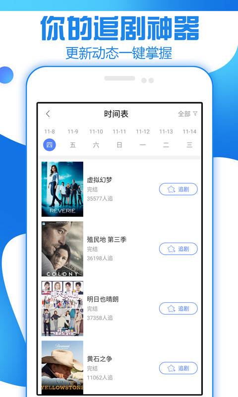 创客影视免费版下载  v1.0图3